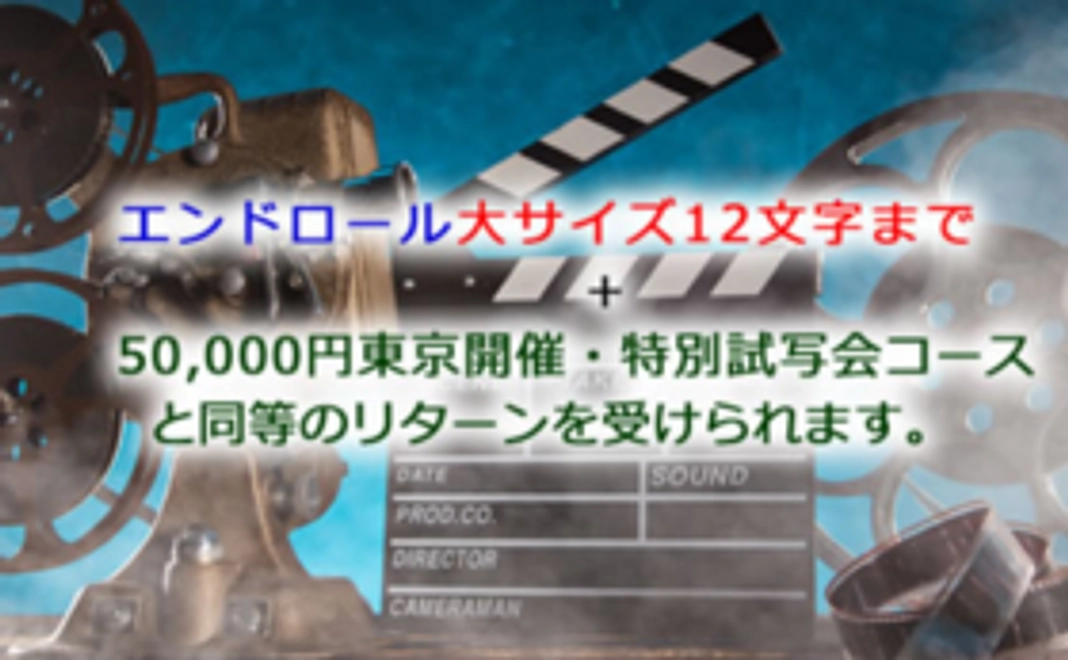 100,000円 男気女気コース