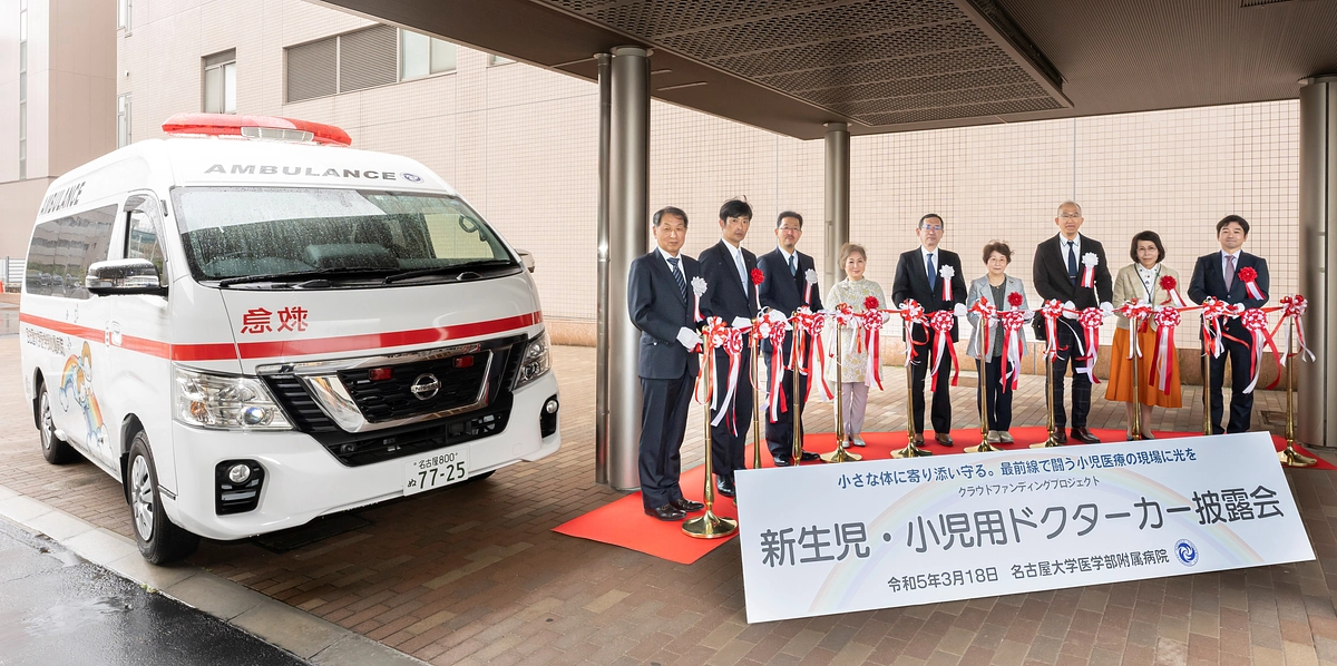 【ご報告】新生児・小児用ドクターカーの披露会を開催しました