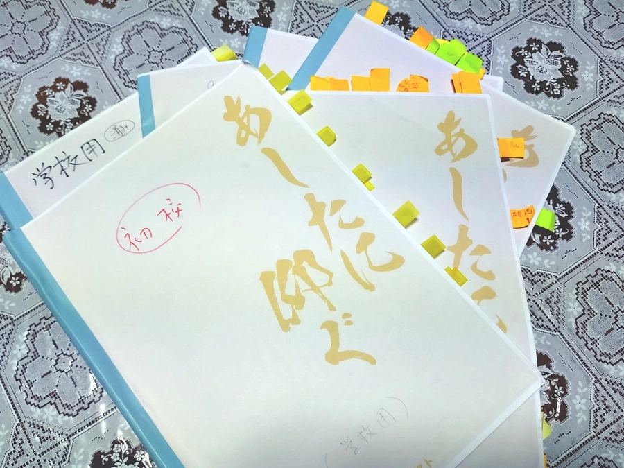 記念誌発行の目処が立ちました