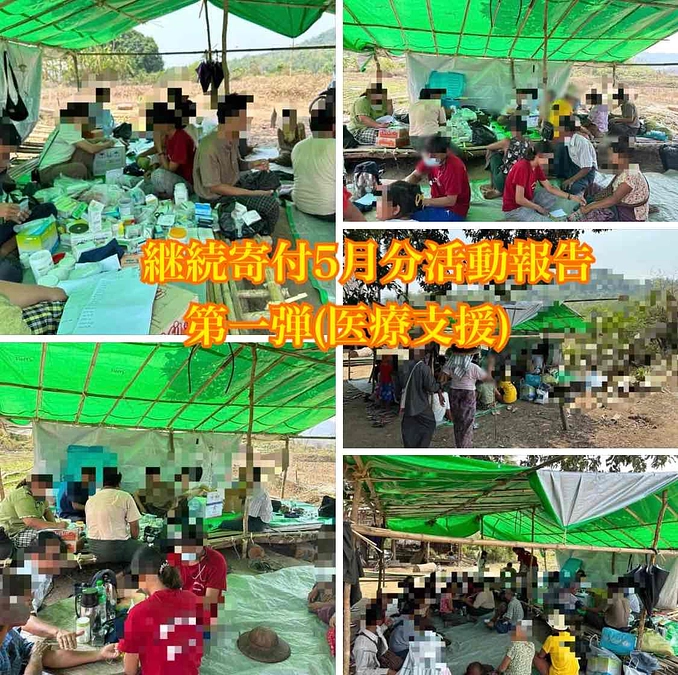 【継続寄付活動報告(5月分)第一弾・医療支援】