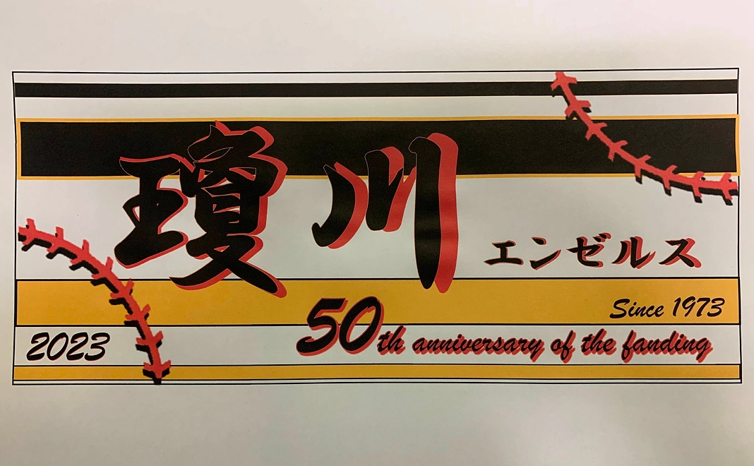 子供たちからの感謝のメール&瓊川タオル10,000円