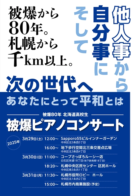 チラシができました！