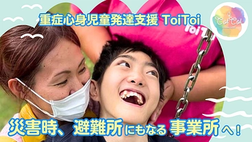 医療ケアが必要な方の避難所にもなる！自家発電付き事業所を建設したい のトップ画像