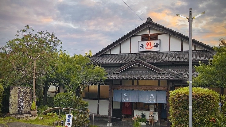 九州豪雨-人吉市-｜立ち寄り温泉“元湯”復旧にご支援ください