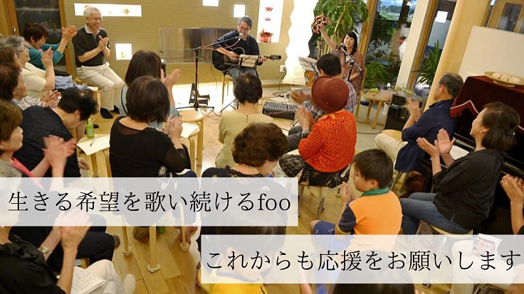 「生きる希望」を歌に乗せ、CDと共にたくさんの人へ届けたい