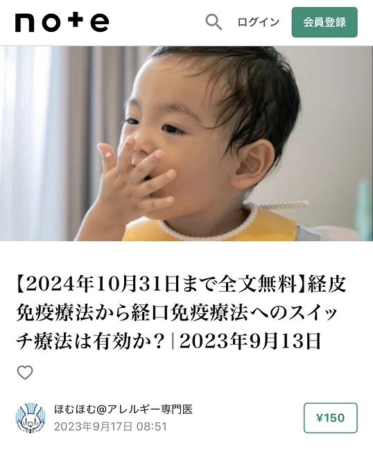 ほむほむ先生がさらなる応援をしてくださいました！