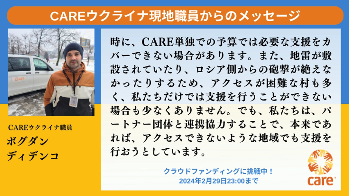 【現地職員レポート④】パートナー団体と連携して、可能な限り効率的に活動を推進