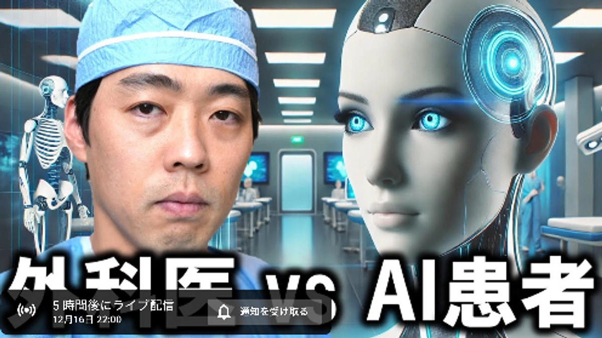 YouTube登録者数【27.6万人超】「チームWADA【本物の外科医YouTuber】」とコラボ