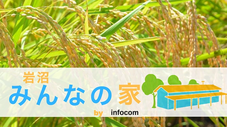 宮城岩沼みんなで1万3,000個の特製切り餅をつくろうプロジェクト