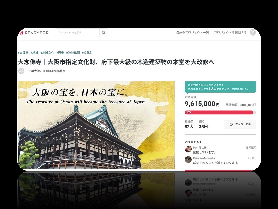 達成間近！　私たちの拡散方法は…