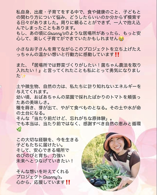 ありがたい応援メッセージが届いています💕