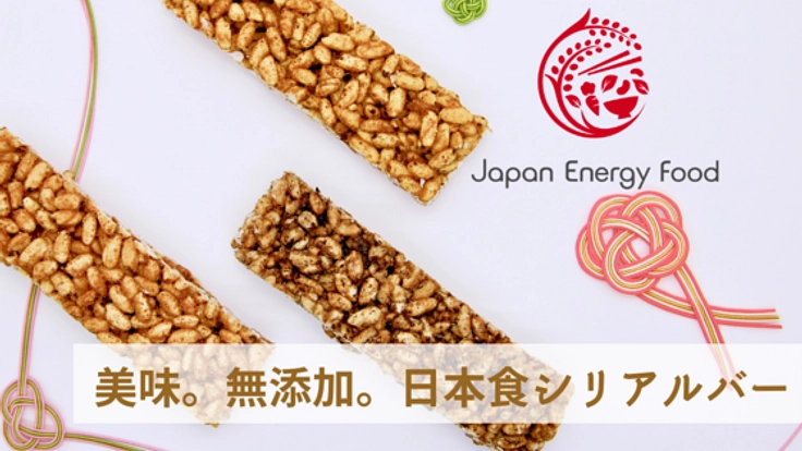 新しい味の玄米 x 味噌 シリアルバー！添加物一切不使用