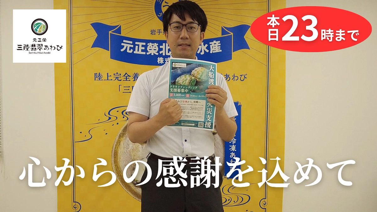 【ついに最終日、本日23時まで】支援者1,000人、1,500万円を超えた今、心からの感謝を込めて