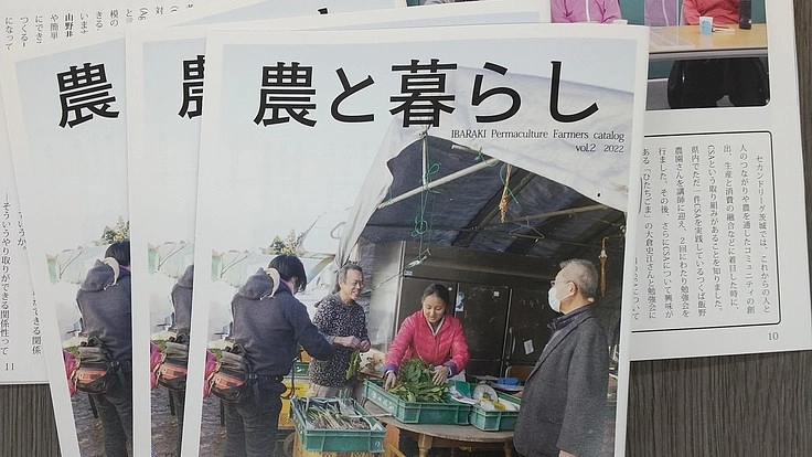 茨城から発信！CSAを広げるためのフリーマガジンをつくりたい