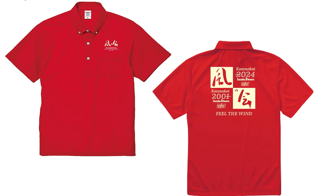 カドヤ謹製「風の会」ポロシャツ