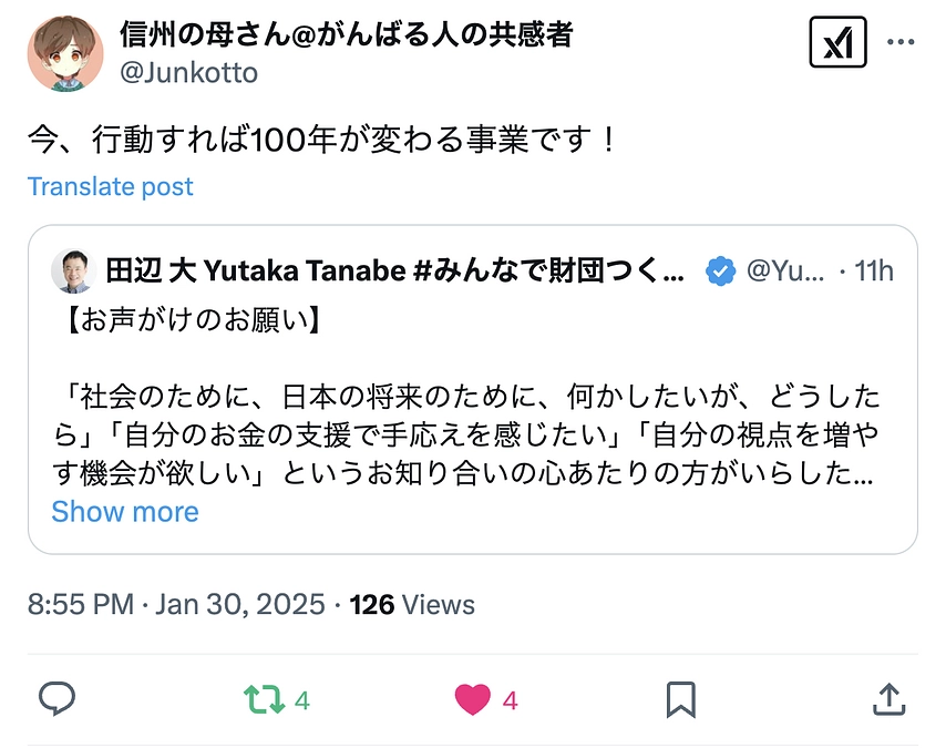 クラファンは最後の3時間で決まります！　今、行動すれば100年が変わる事業です！