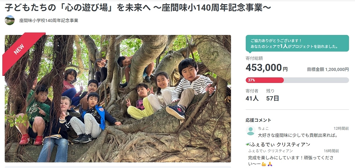 【クラファン3日間のご報告】9/29（月）