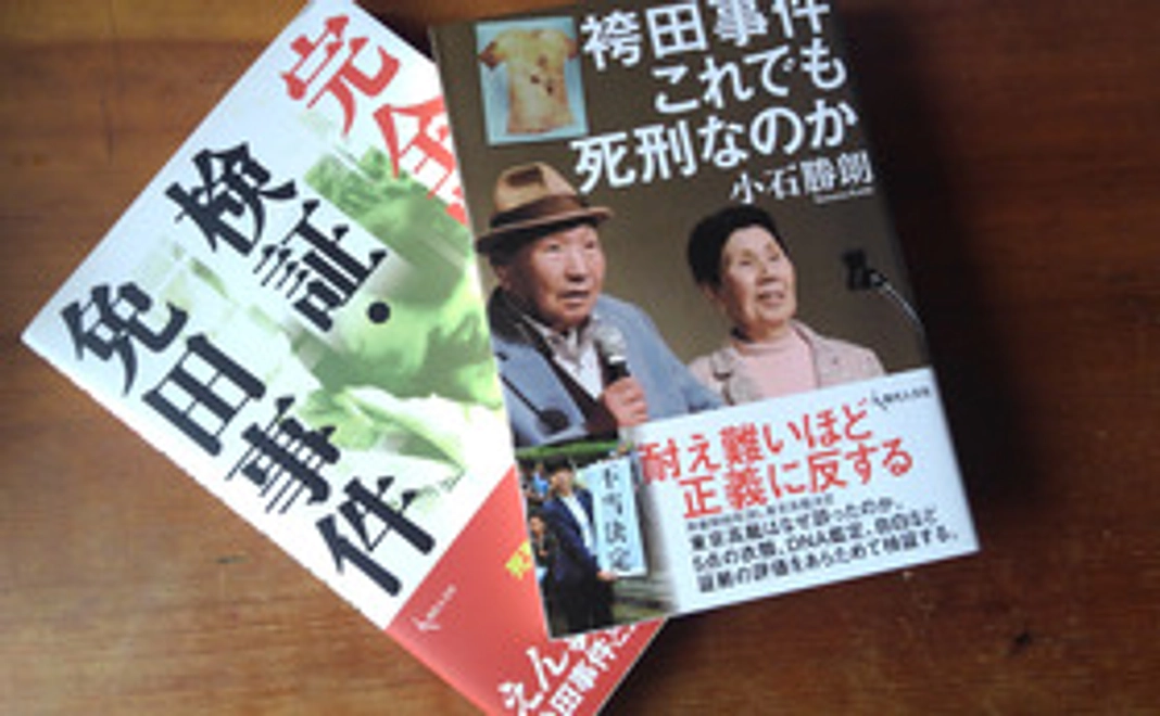 50000円～お礼状と現代人文社の冤罪関連の書籍を送ります。