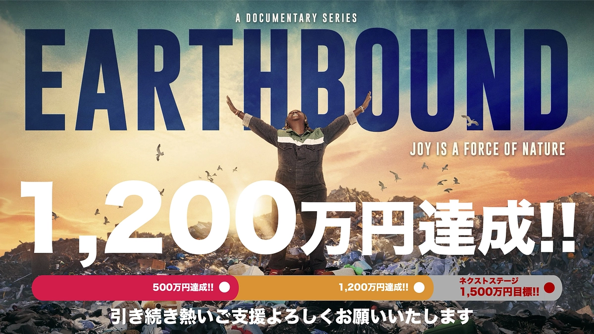 第二目標達成とサードゴールについて