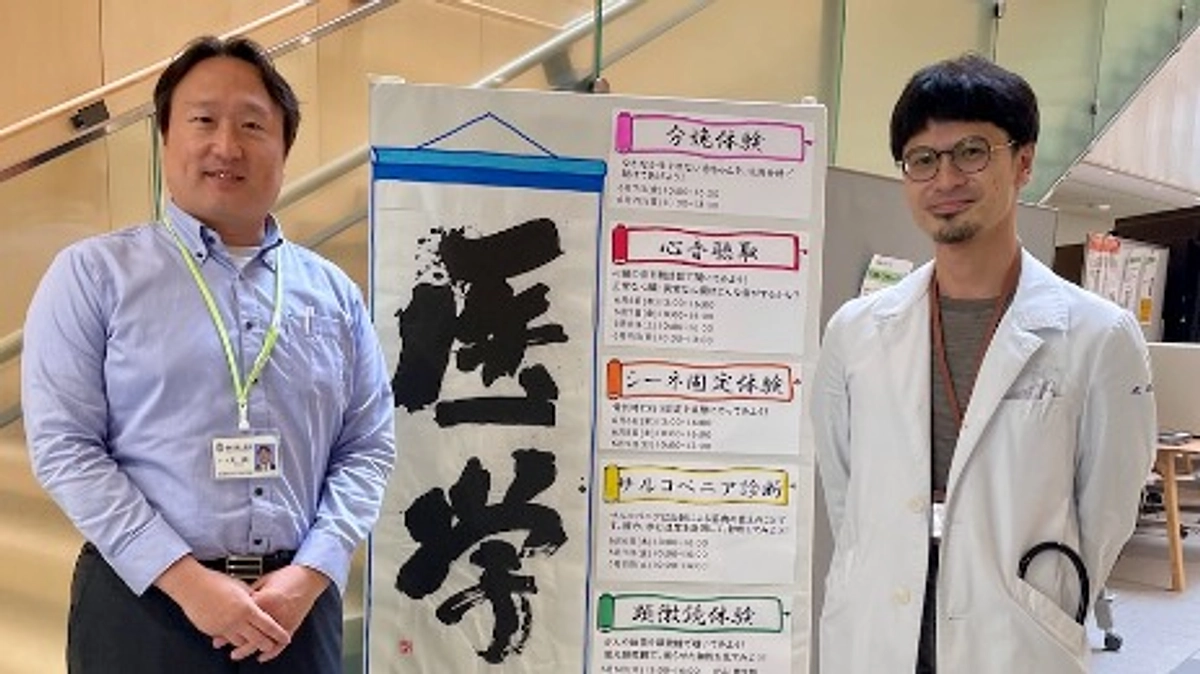 札幌医科大学クラウドファンディング紹介その２