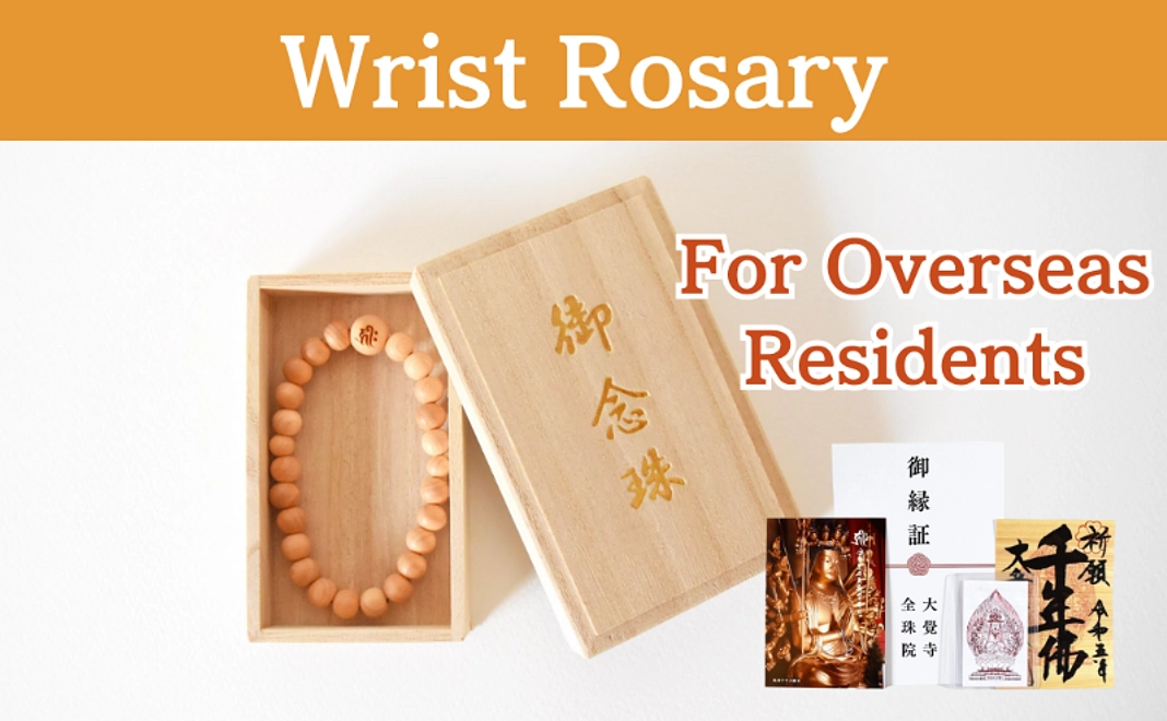 P｜(For Overseas Residents) Wrist Rosary Course