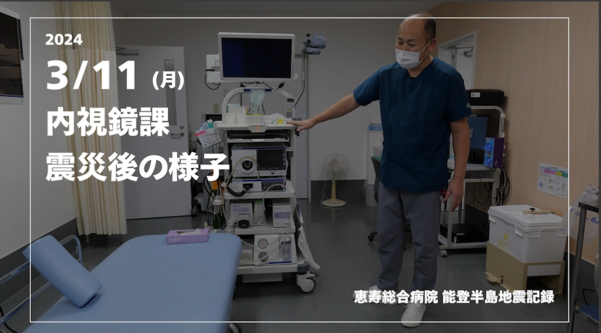 産科病棟と部屋を共有する内視鏡課