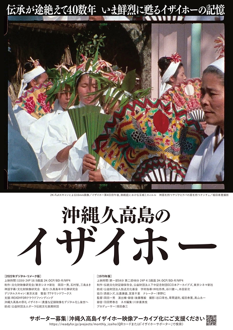 アップリンク京都でトークイベント（11月16日）