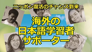 【500円から】外国人のエネルギーで、ニッポンが元気になる！ のトップ画像