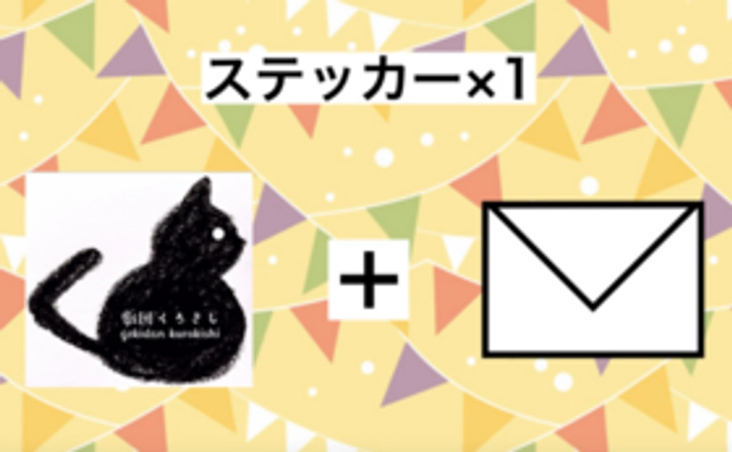 オリジナルステッカー