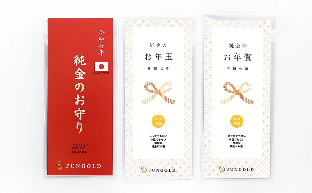 感謝のメール＆HPにお名前記載