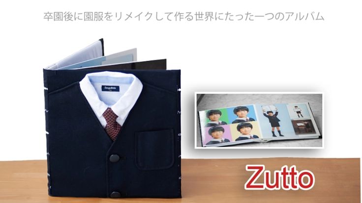 「ZUTTO」アルバム