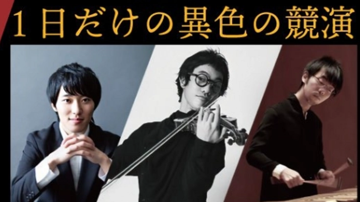 コロナに負けない!つくばでクラシックコンサートを開催したい