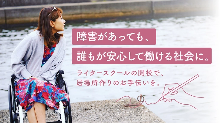 働きたいけど働けないを支えたい。～豆塚エリの居場所作りプロジェクト