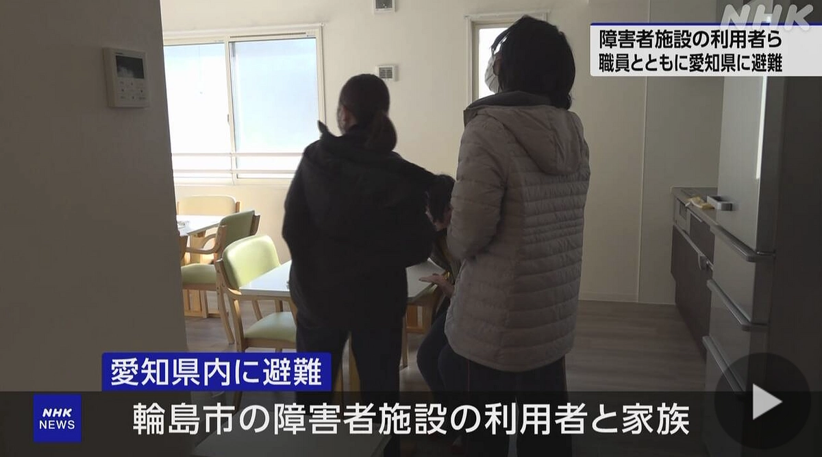【メディア掲載情報】1/31 NHK「輪島の障害者施設の利用者と家族 支援職員と一緒に愛知に避難」