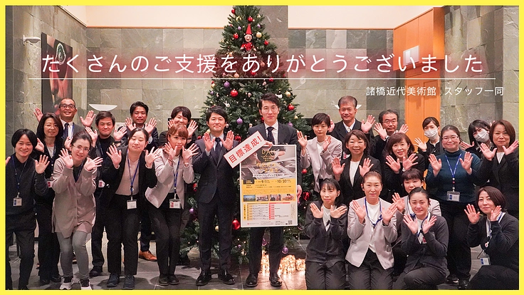 諸橋近代美術館｜サルバドール・ダリ、西洋近代の作品の修復にご支援を 5枚目