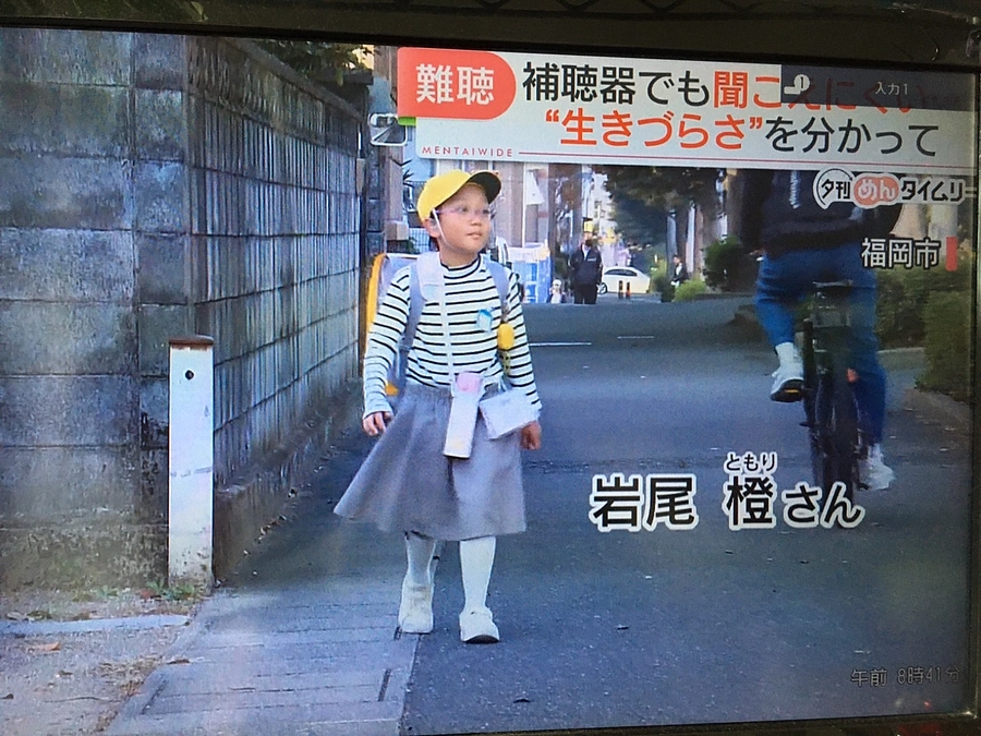 日テレ系ニュース・エブリィ、めんたいワイドで放送されました！