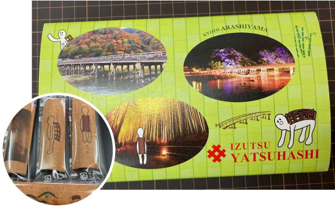 嵐山特別八ッ橋