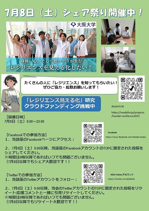 シェア祭り始まります！