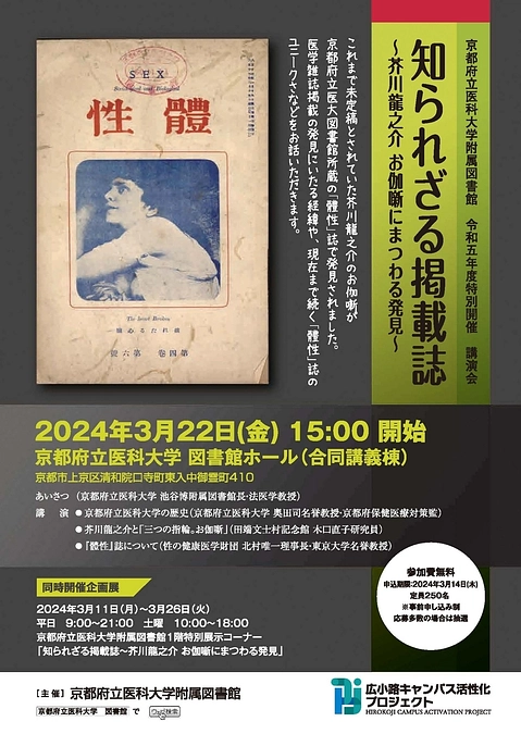 【終了まで残り1日】世界で唯一の貴重書