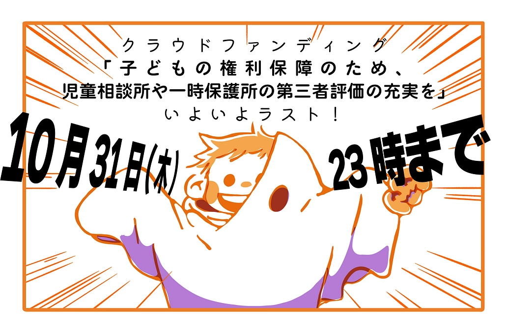 【J-Oschisラジオ】最終日、やります。