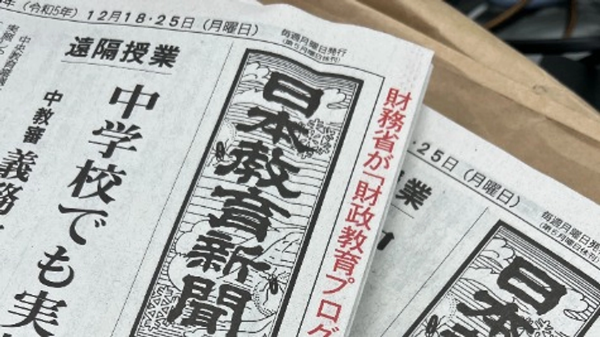 【新聞に掲載して頂けました！】
