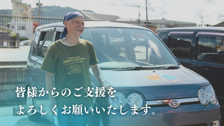 災害リスクが高まる今、被災時に車を無償で借りられる仕組みを全国へ 6枚目