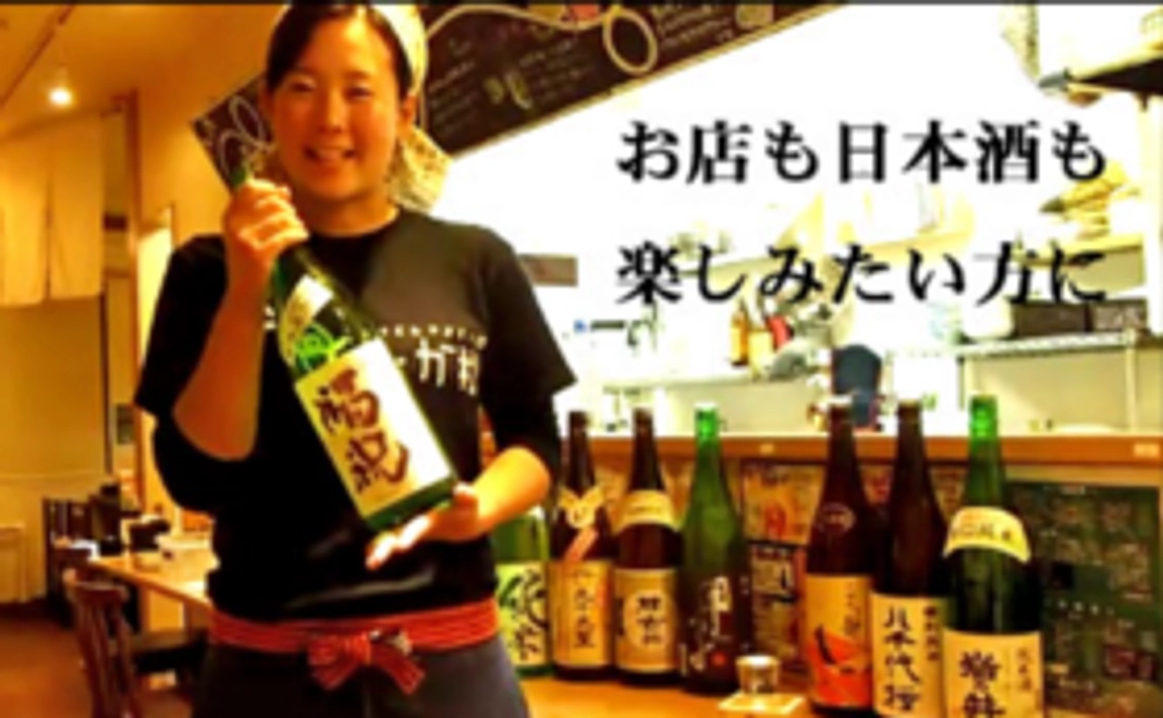 千葉の日本酒定期回数券コース＋黒板にお名前＋α