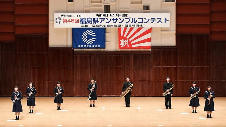 令和３年度「第４９回福島県アンサンブルコンテスト」