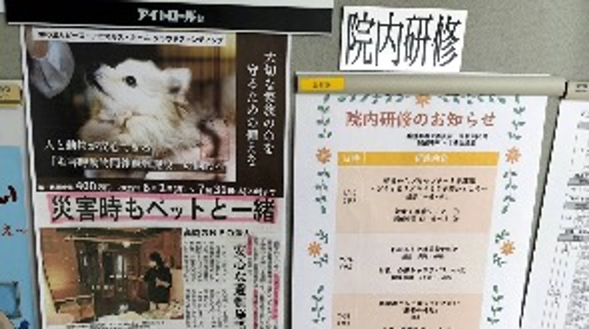 残り22日しかありません！ボランティアさんが勤務先にチラシや新聞記事を掲示くださいました！感謝です！