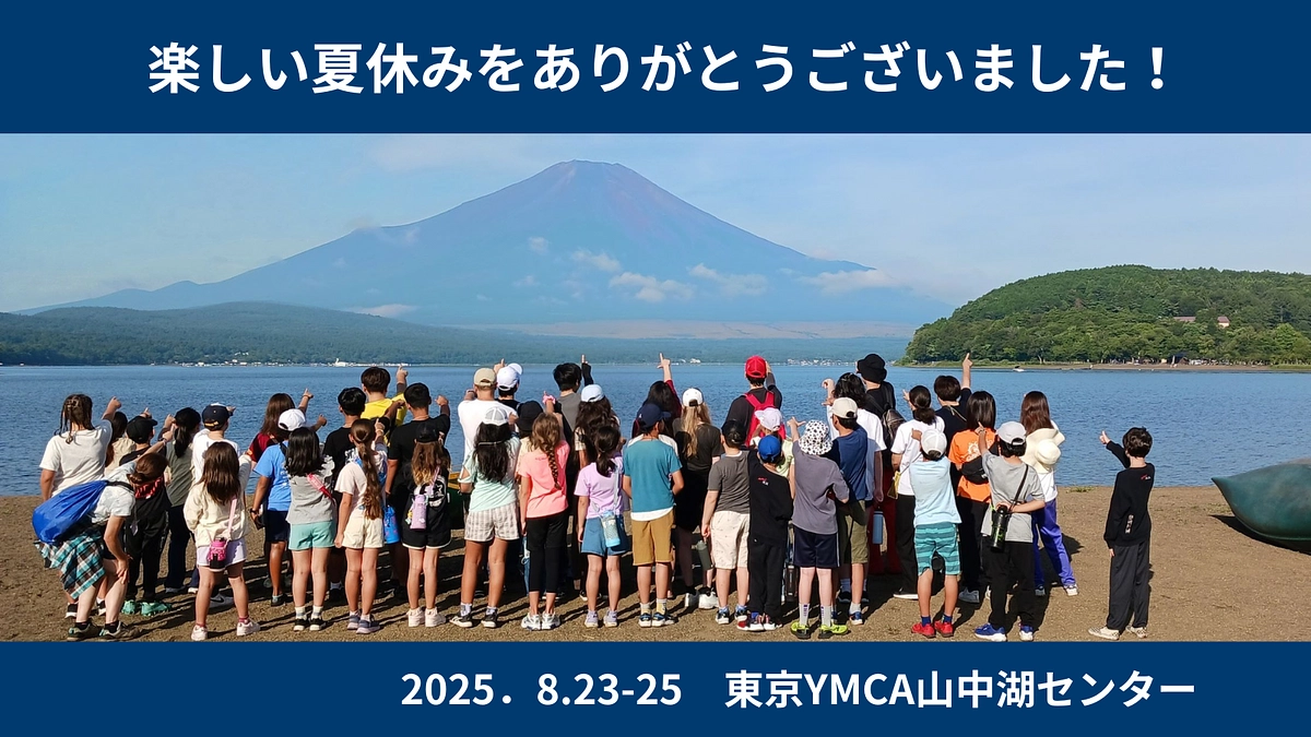 楽しかったキャンプ、報告の準備も進んでいます！
