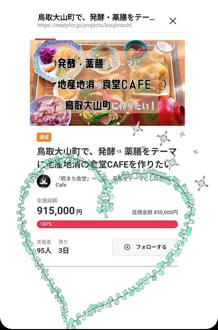 【本日！目標達成いたしました！】ネクストゴール挑戦について！