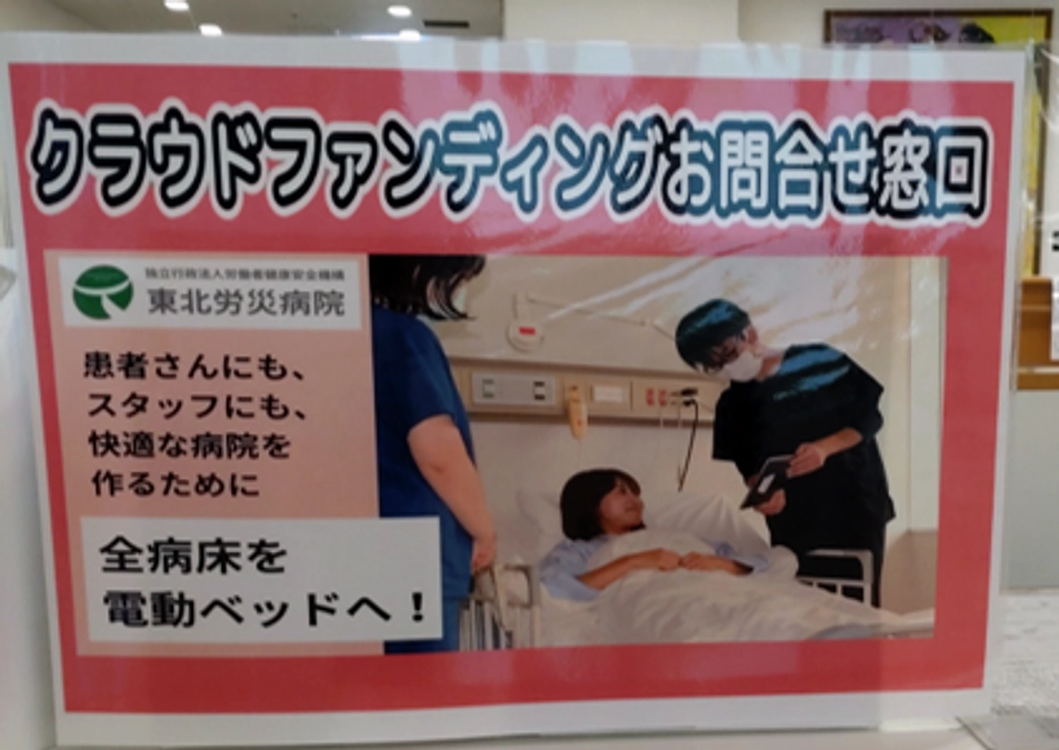 本日よりクラウドファンディング募集を開始しました！