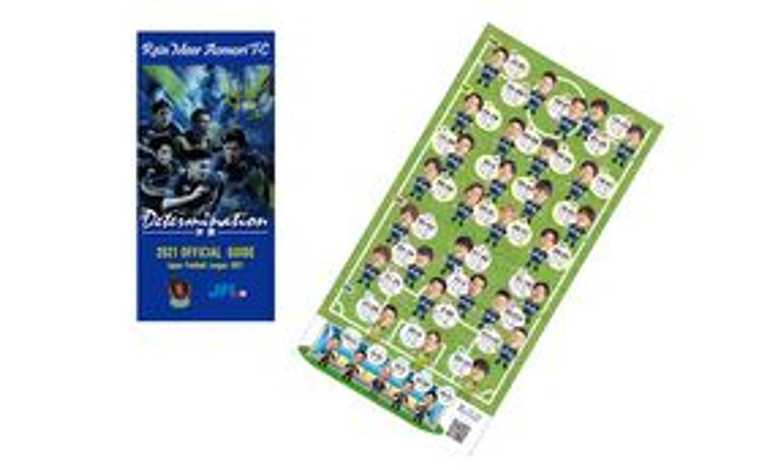 希望選手サイン入りパンフレット