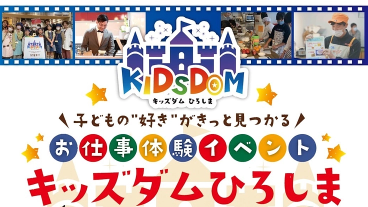 職業体験を通じて地元の魅力と人生の選択肢の多さに気づいてほしい
